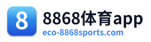 8868体育app